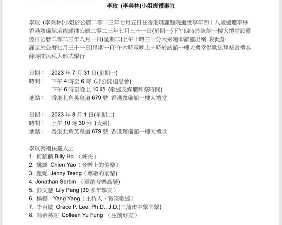 李玟遺照曝光！2位姊姊親自挑選「她生前最愛」藏滿滿心意　告別式扶靈名單「驚見大咖天后」獨不見腥夫