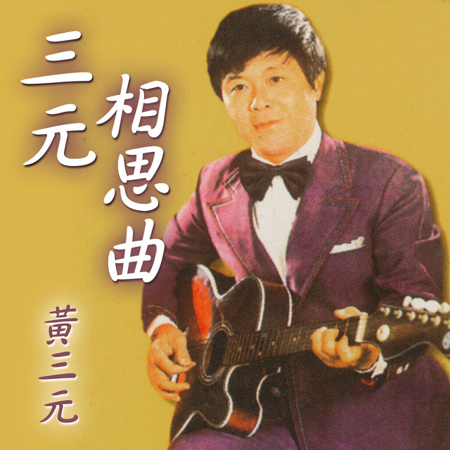 進入前10強！台語新秀出道發片「爸爸竟是寶島歌王」媽媽也在歌壇　淚謝「多虧天上父託夢」