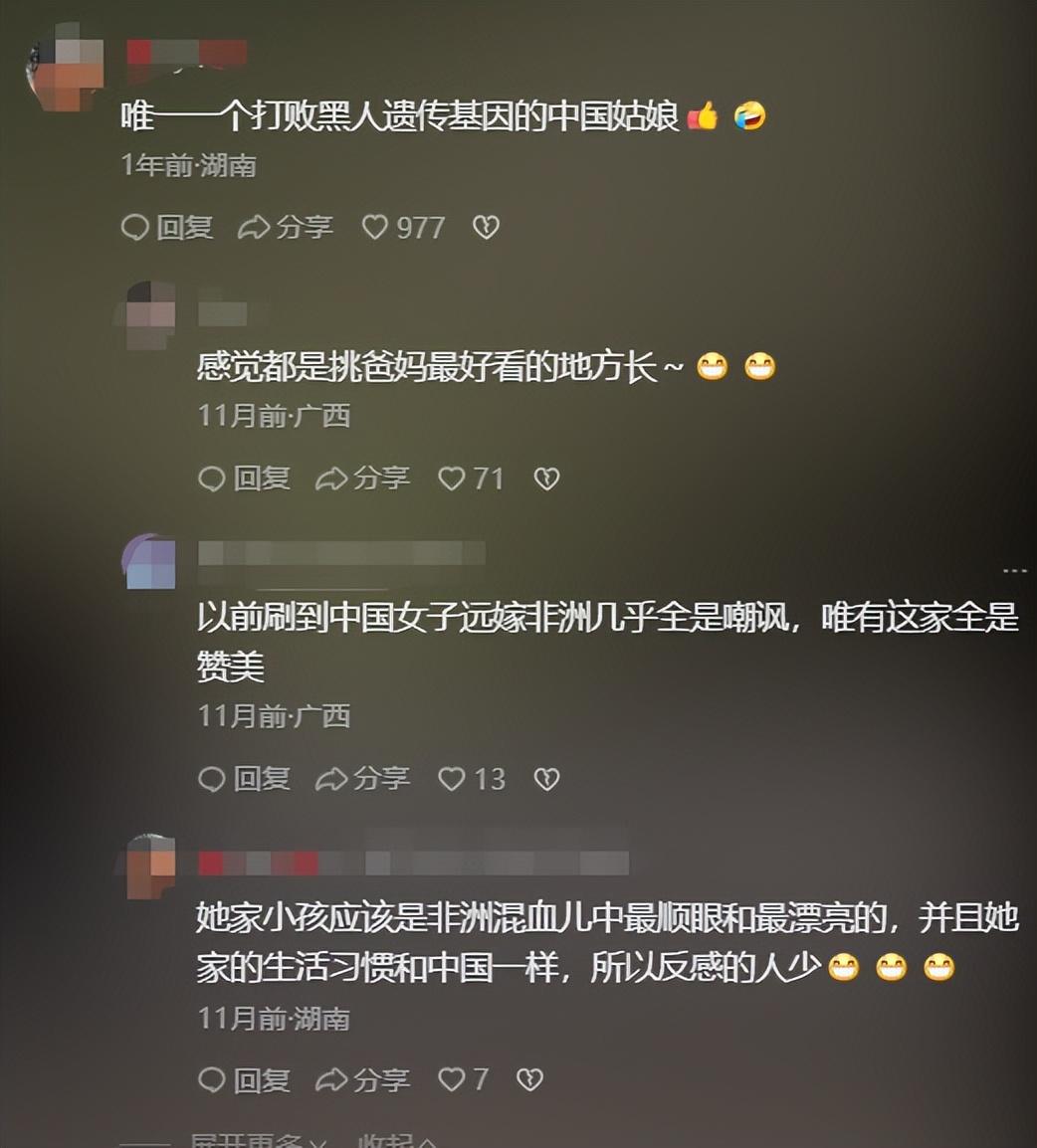 愛上黑人留學生!女大學生「不顧父母反對」為愛遠嫁非洲 婚後生活發生「翻天覆地變化」