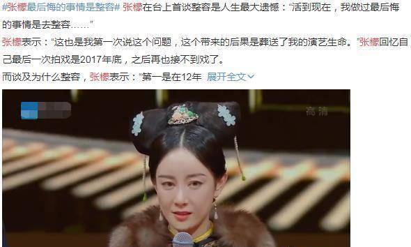 因整容丟掉前程！美女主持人「臉部僵硬、不自然」遭拒看　女星悲吐「無戲可拍」素顏照曝光