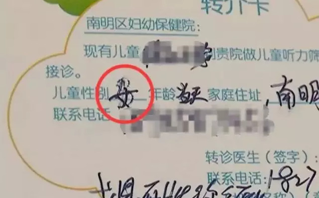 恭喜生下兒子！護理師抱去洗澡後「回來竟變小女嬰」　院方急澄清「都是誤會啦」親子鑒定出爐