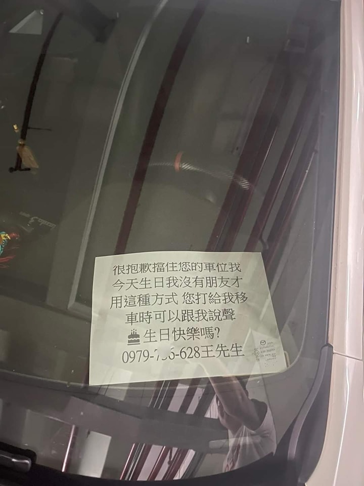 陌生人停車擋門口！留紙條問「可以祝我生日快樂嗎」　還裝可憐喊「我沒朋友...」網神回應笑翻