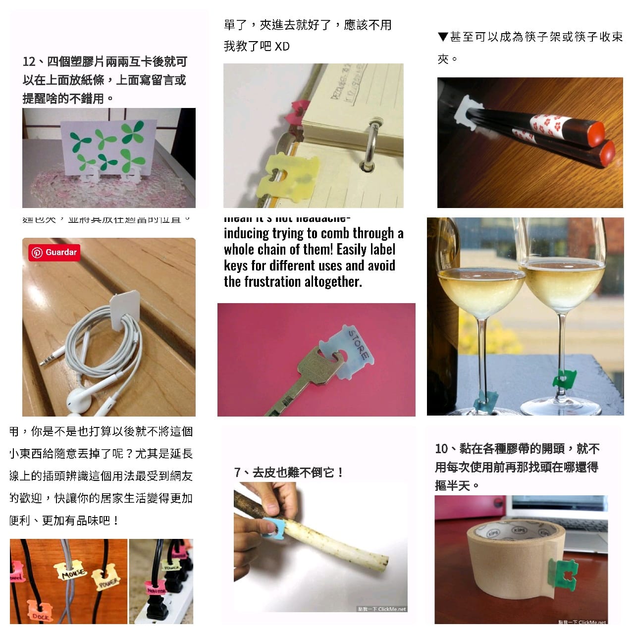 生活智慧王！他問「吐司白色塑膠扣環」還能做什麼　釣出內行人「曝光隱藏功能」網全驚：千萬別丟