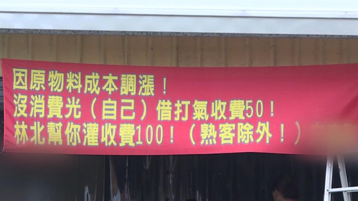 輪胎打氣收50！機車行老闆「拉布條公告」引論戰　「親揭收費真相」坦言很無奈