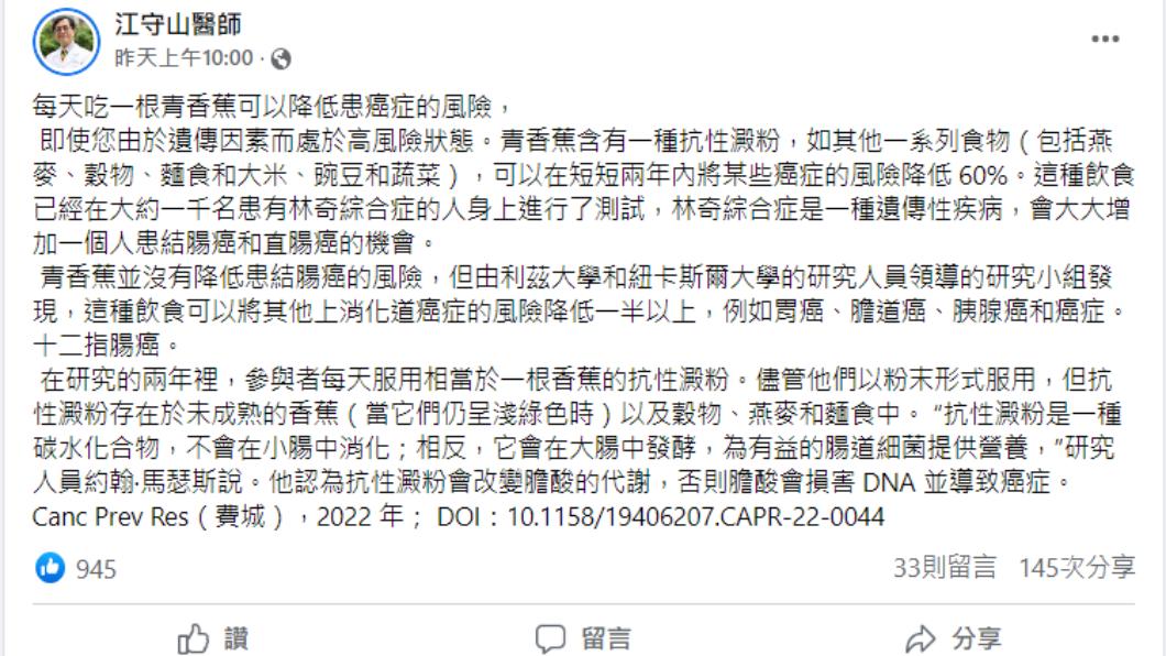 常見水果！研究指出「天天吃一條」2年就有變化　「胃癌、胰腺癌」降低罹癌風險達60%