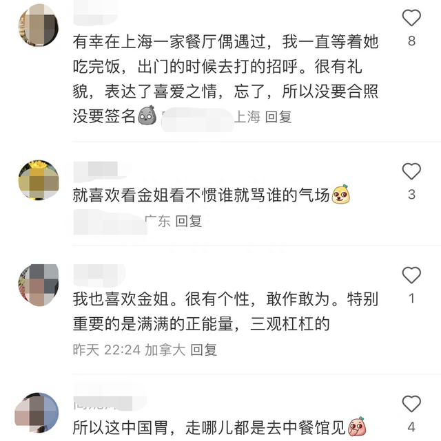  偶遇一線女星！粉絲曝「她近距離看超優雅」穿金戴銀　被起底「前身是男人」消瘦一圈