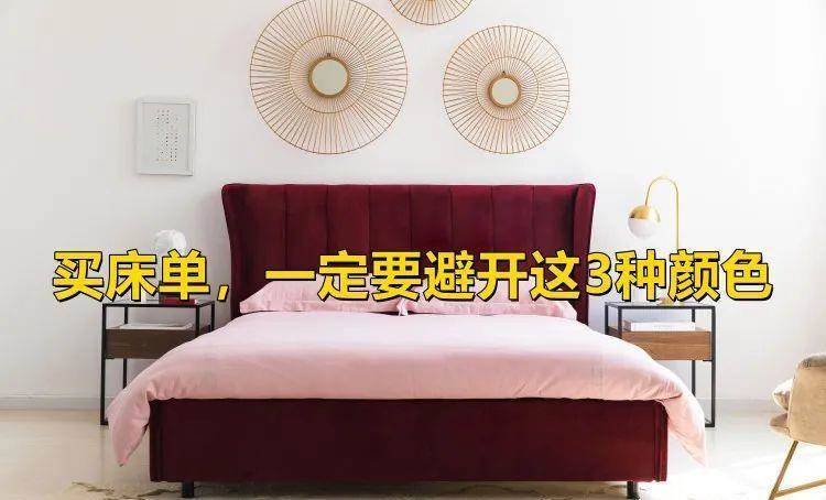 不管家裡多有錢！床單也要「避開」這3種顏色　賣布小姐姐給出「2點建議」超中肯
