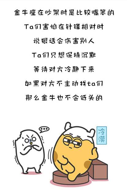 有氣憋心裡！「最擅長冷戰」的3大星座：一旦吵架就「拒絕和妳說話」很難讓人接受
