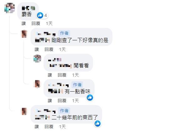 珍藏20年！他在家裡翻出「神秘棕色小毛球」　湊近一聞「散發微微香氣」專家尖叫：這很值錢