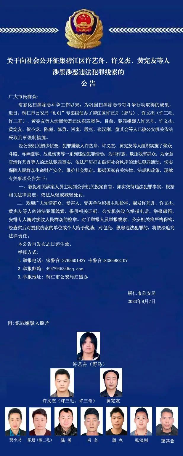 被封小伍佰!46歲歌王「被爆是黑幫老大」慘遭逮捕 身揹3大罪「兇殘手段曝光」粉絲嘆:誤入歧途...