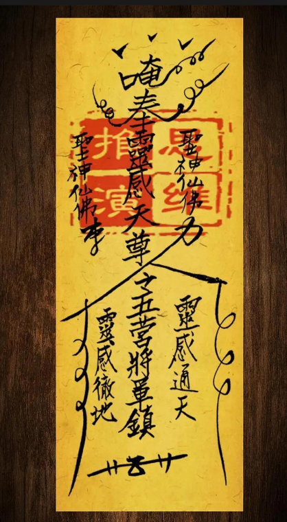 有仙緣的「5大生肖」！今日福德正神送你一張「招財符」接住富貴三代人
