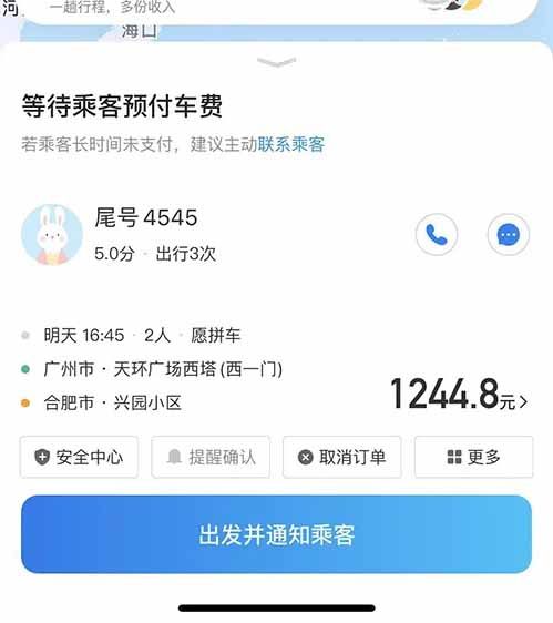 叫計程車沒錢付！正妹提議「雙飛抵5400元車資」想開房壞壞　網搜出照片暈了：「真的蠻美的....」