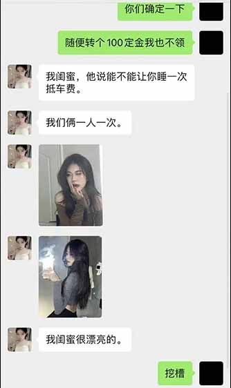 叫計程車沒錢付！正妹提議「雙飛抵5400元車資」想開房壞壞　網搜出照片暈了：「真的蠻美的....」