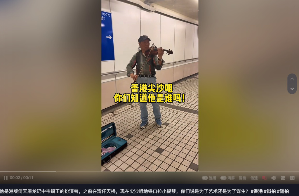 淪街頭賣藝！路人驚見「大咖男星拉小提琴」求打賞　童星兒「無奈吐真相」意外曝光父子關係