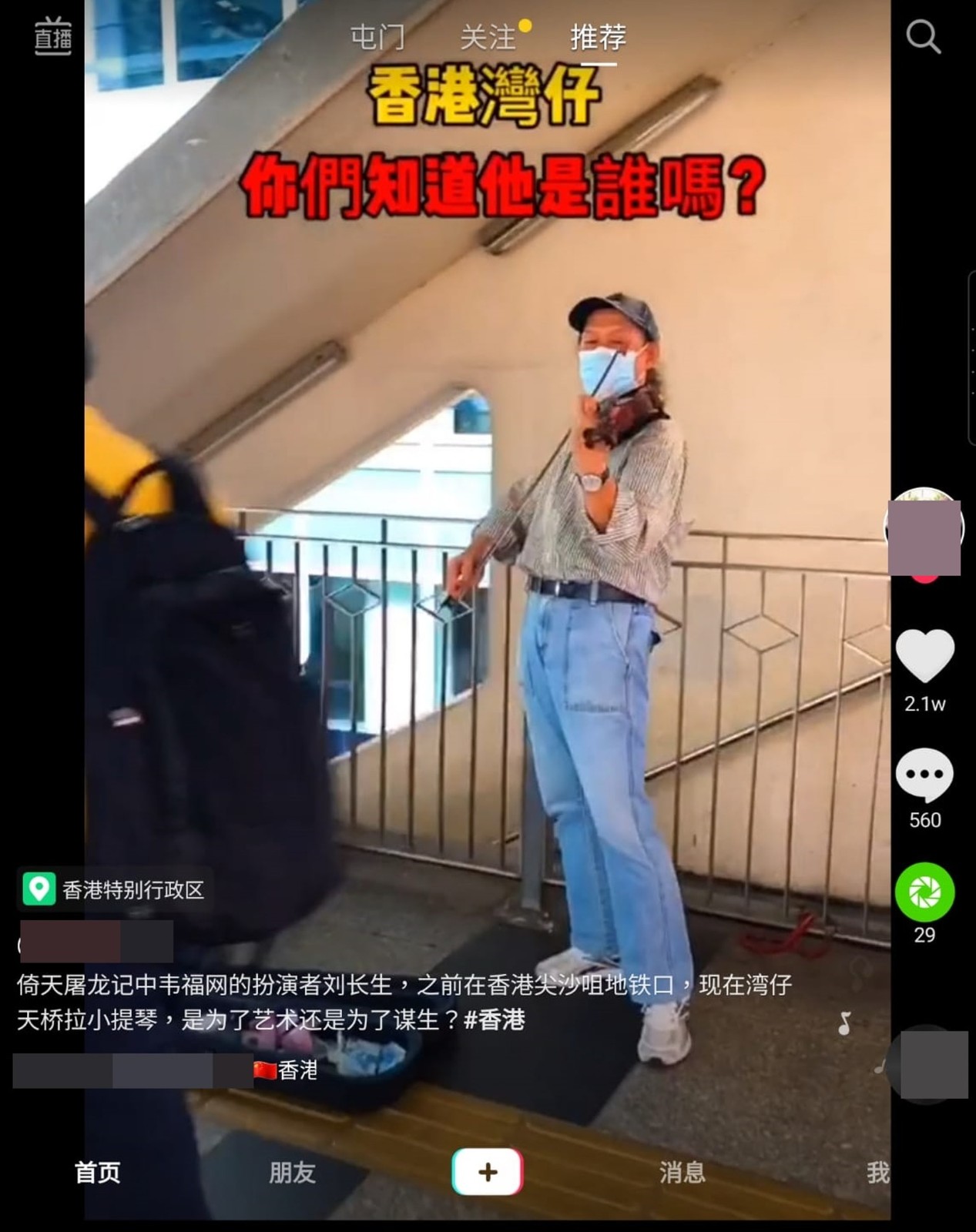 淪街頭賣藝！路人驚見「大咖男星拉小提琴」求打賞　童星兒「無奈吐真相」意外曝光父子關係