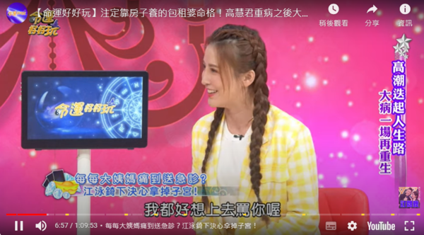 44歲本土劇女星「狠摘除子宮」不生了 術後大出血「醫生氣到大罵」