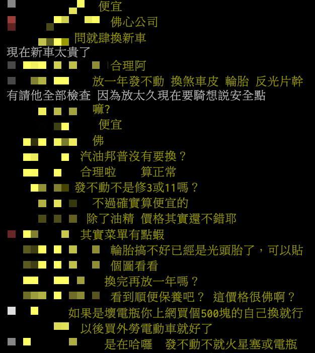 1年沒騎發不動！機車送修「師傅竟報價4750元」他傻眼　PO上明細問網友：「這價格合理嗎？」