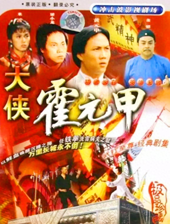 因 「霍元甲」爆紅！資深男星「疑因趙雅芝」剃度出家　今72歲普通到認不出：過平凡生活