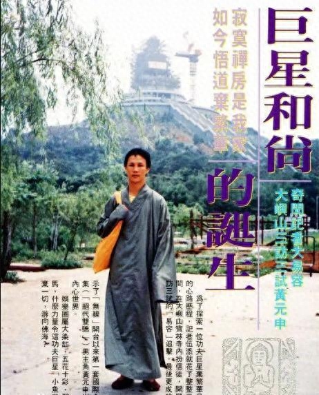 因 「霍元甲」爆紅！資深男星「疑因趙雅芝」剃度出家　今72歲普通到認不出：過平凡生活