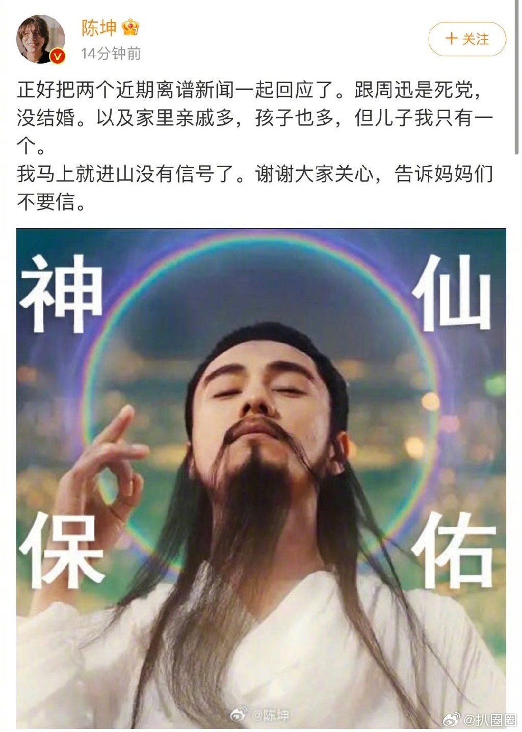 私生子曝光！47歲男星「單親帶娃21年」被爆生母是她　「父子合體像兄弟」網狂喊公公