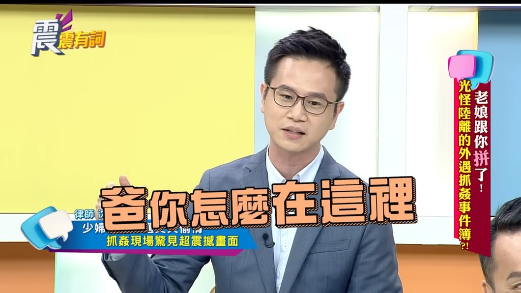 破門抓外遇！她見尪開房「小三著急躲起來」　一掀看棉被「看真面目晴天霹靂」