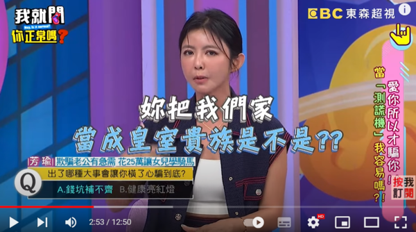 嫁豪門7年！45歲女星「謊稱娘家出事」偷領25萬全花光　尪得知真相氣炸：「把我們家當貴族啊？」