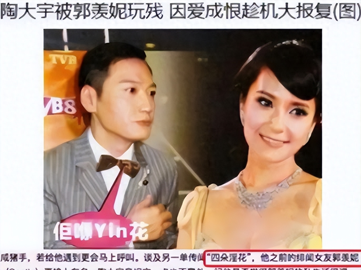 戀上有婦之夫！最美港姐拒嫁豪門「倒貼2千萬下嫁農村」　「婚姻生活被捕捉」網驚：認不出來了