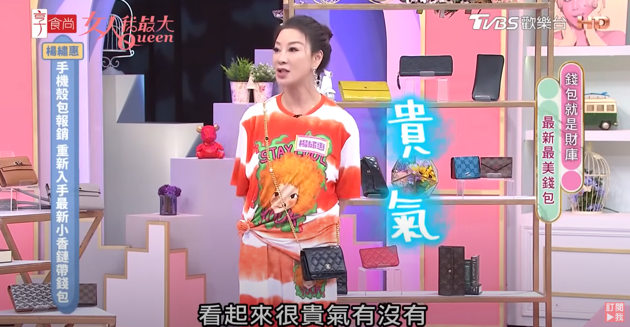 4萬元香奈兒包壞掉！楊繡惠「被專櫃拒絕修理」回家超委屈　媽媽不忍出手了「結果超驚人」