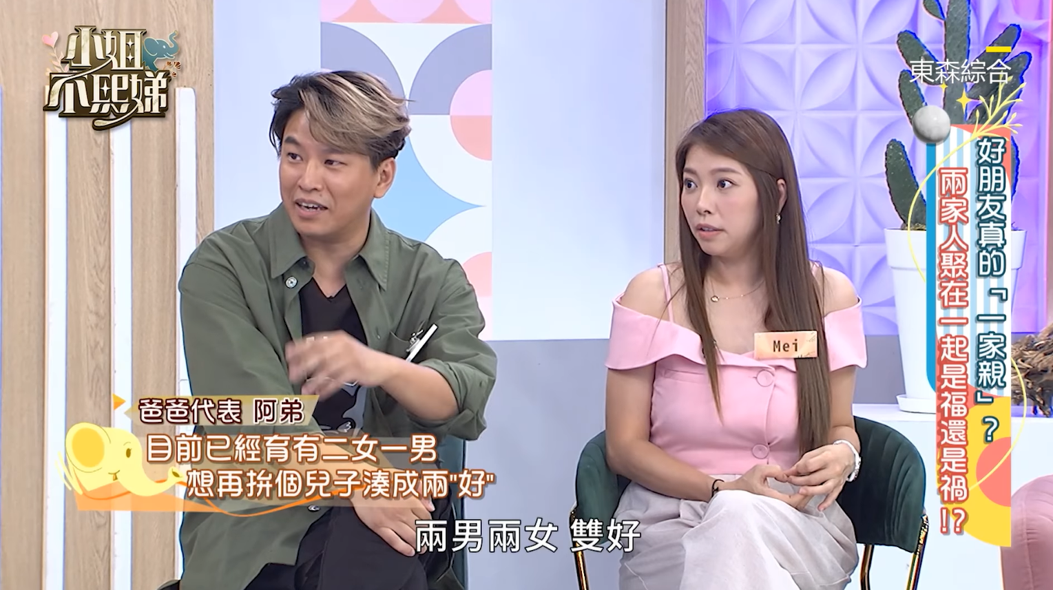 小孩差12歲！男星結婚16年「自爆想拚第4胎」湊雙好　44歲老婆吐苦水「我不能再大肚子了」