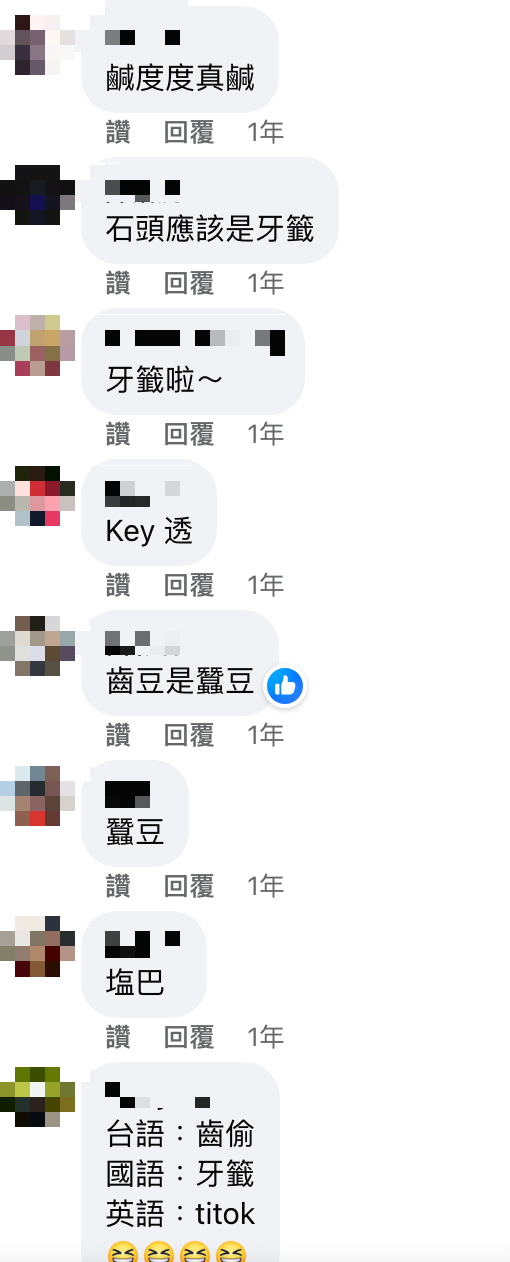 跨攏謀！他見冰店菜單上「齒偷不用錢」滿頭問號：這啥？　老闆秒回應：「這是台語啦」