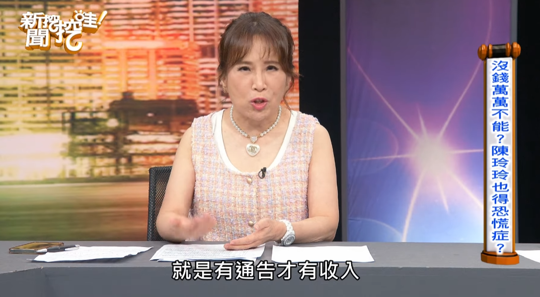 從低谷到重生：名嘴陳玲玲的疫情挑戰與自我救贖