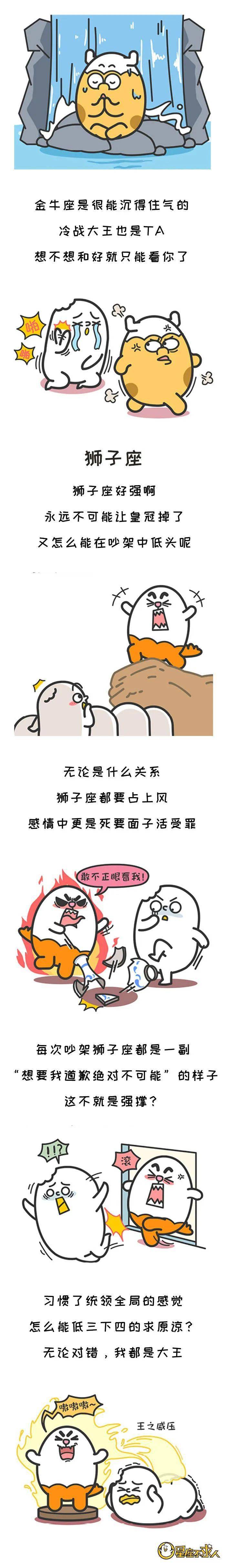 就算知道錯也不肯道歉！吵架時「絕不會先服軟」的3大星座　絕不先低頭「愛面子一定要爭贏」