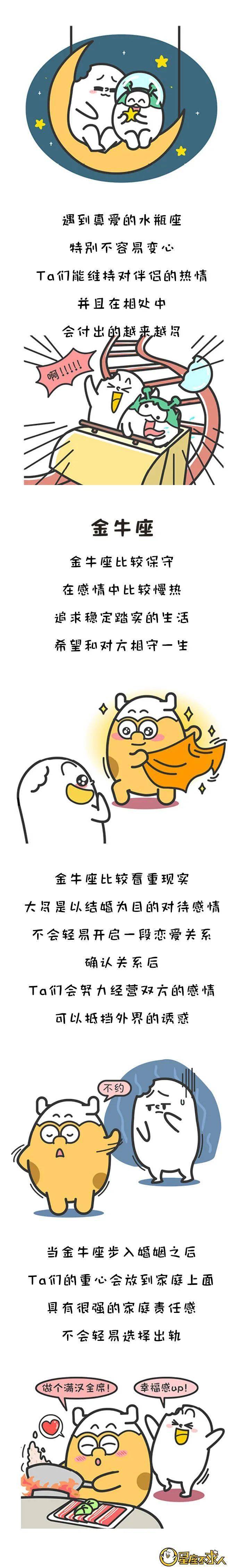 和他們結婚很放心！「最不可能出軌」的3大星座　對家庭責任感滿滿「外面誘惑再強也不為所動」❤️
