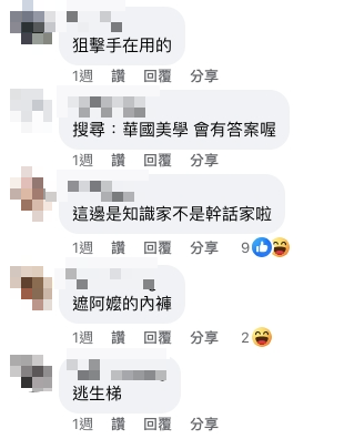 新房建築外「出現神秘黑金屬條」用途成謎　神網友曝設計「不只是為了美觀」：還有重要功能