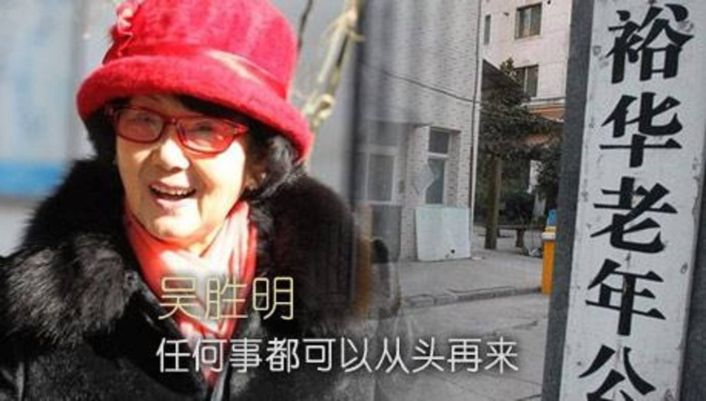 《囚路》作者跌宕人生：1932年出生，入獄18年，老公和保姆結婚，女兒自殺_吳勝明