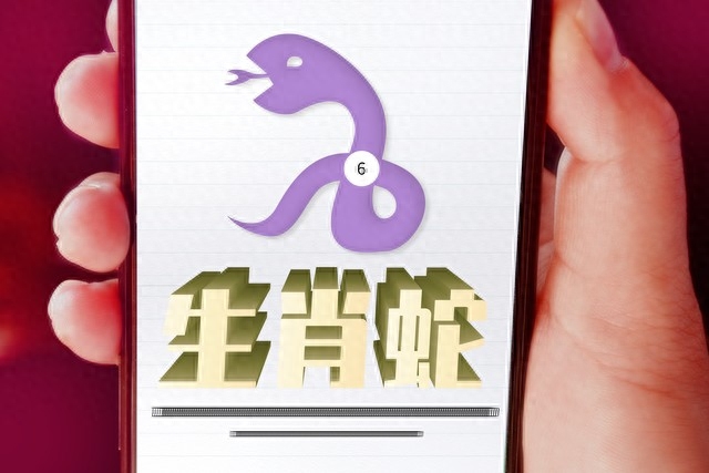 數十年難得一遇！生肖蛇「3喜同降」接住旺足一整年　快為身邊屬蛇的人接囍