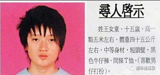 未解懸案！15歲女國中生「玩碟仙愛上鬼男友」音訊全無　家屬崩潰曝「找到150字遺書」.....