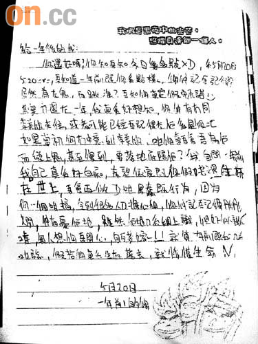 未解懸案！15歲女國中生「玩碟仙愛上鬼男友」音訊全無　家屬崩潰曝「找到150字遺書」.....