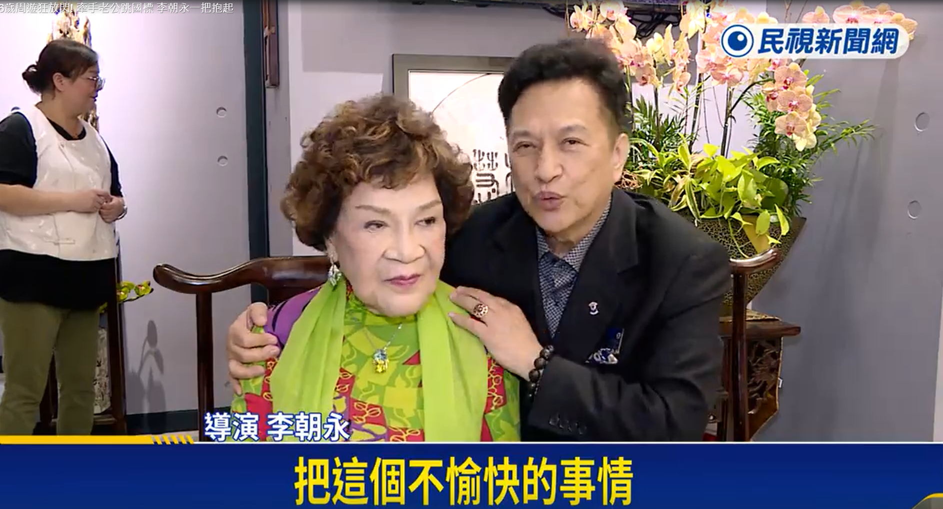 放不下出軌心結！周遊突狠心喊「同歸於盡李朝永」　「被砸手機不敢回嘴」他苦笑：要珍惜