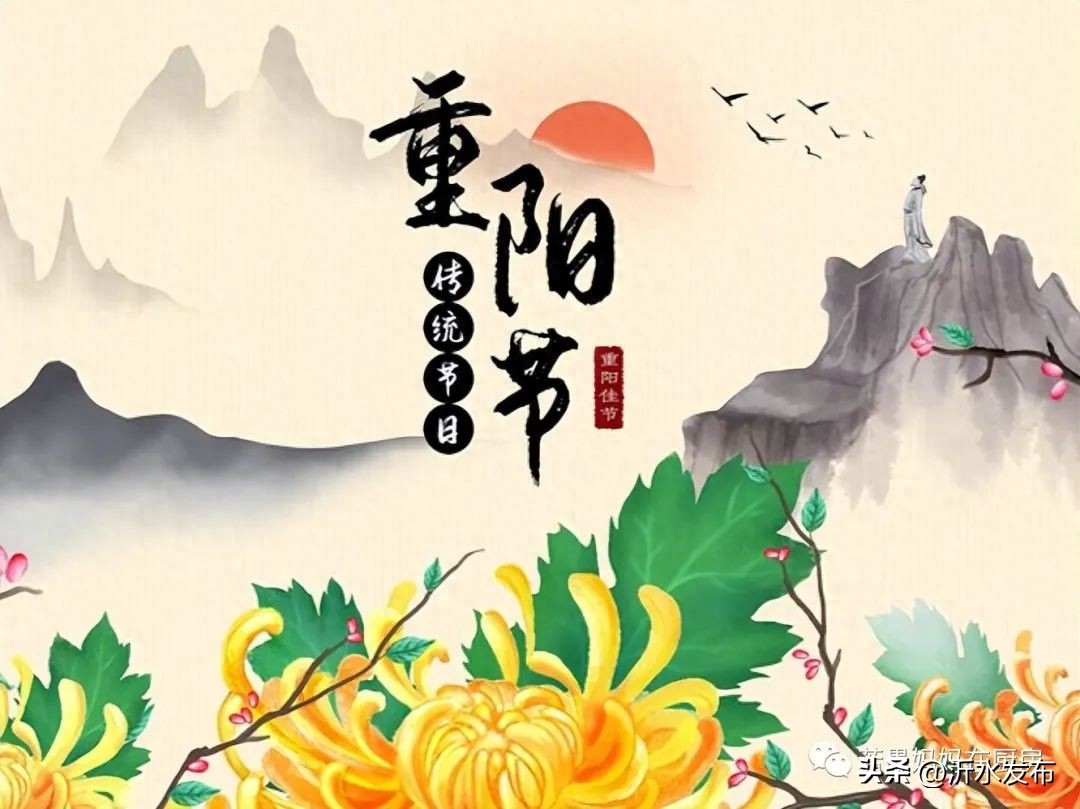 不只是登高！重陽節必知「3吃3做3忌諱」　為全家祈福、生活更順遂