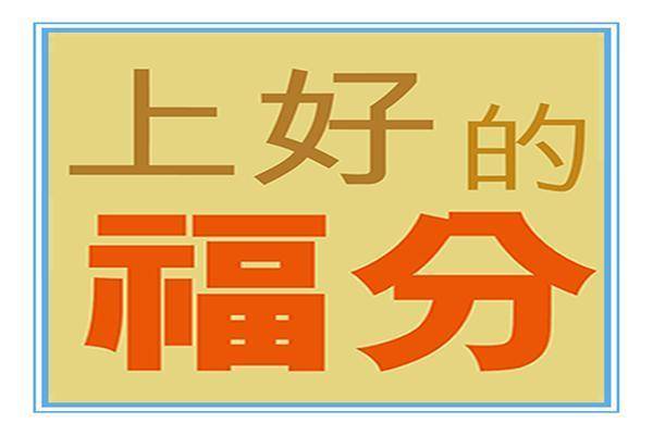 重陽節後運勢爆棚！這5大生肖財運亨通，你上榜了嗎？