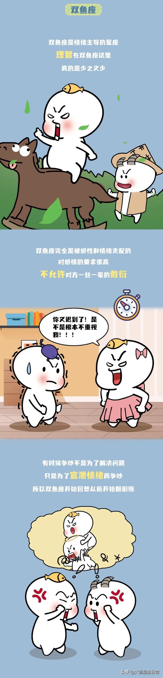 永遠沒翻篇！只要一吵架就會「瘋狂翻舊帳」的3大星座　Top2看似大器「其實都記得清清楚楚」斤斤計較