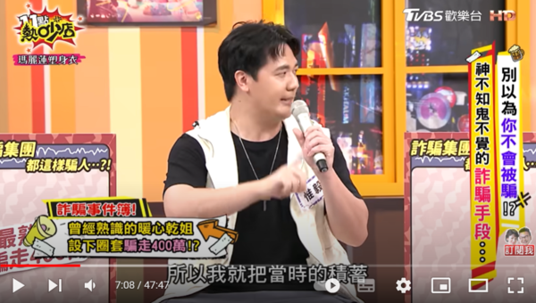 接班宥勝！40歲男星「遭設局騙走400萬」...戶頭剩3元「兇手是演藝圈大姐」