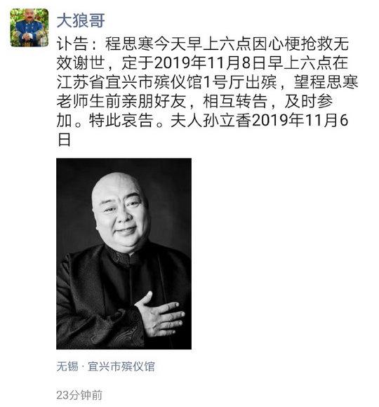 58歲老戲骨心梗離世！2次車禍後「從司機轉行當演員」　最窮時身上只有1元錢：慈眉善目老實人