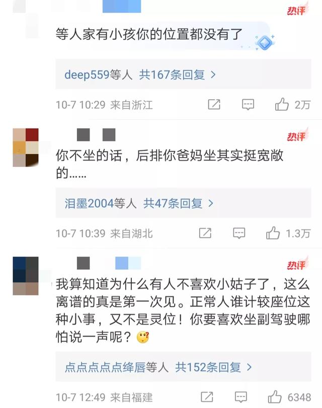 哥哥帶全家人出遊！女孩上網討拍「大嫂憑什麼坐副駕」　網友一看卻不挺「2派人吵翻」：別嫁有妹妹的　