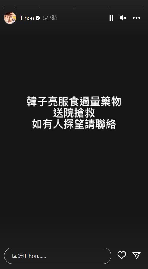 才傳輕生昏迷！知名男星再爆「服藥過量送醫」命危搶救中　前女友淚求集氣：「一定要撐住...」