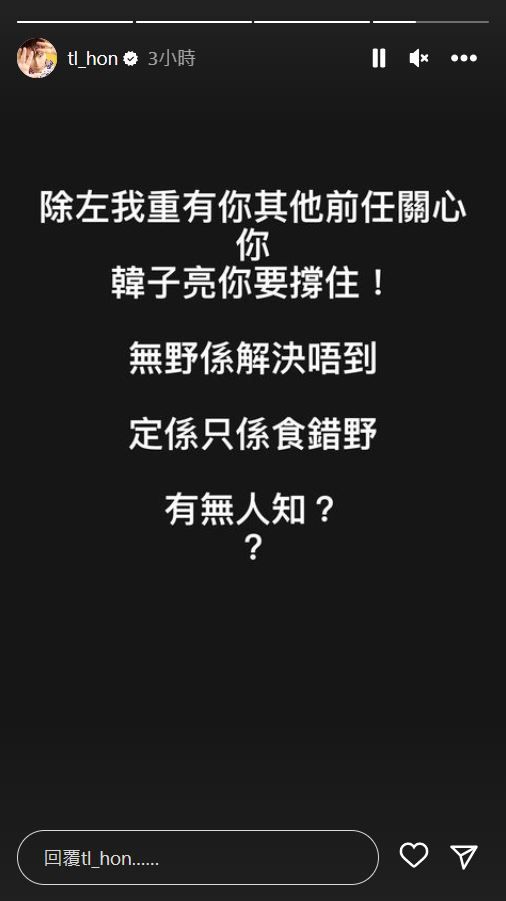 才傳輕生昏迷！知名男星再爆「服藥過量送醫」命危搶救中　前女友淚求集氣：「一定要撐住...」