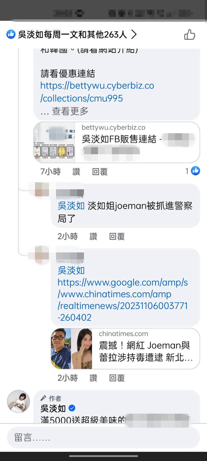 乾兒子涉毒被逮！吳淡如第一時間「悄悄出手」　昔「霸氣送房給他」兩人私交全公開