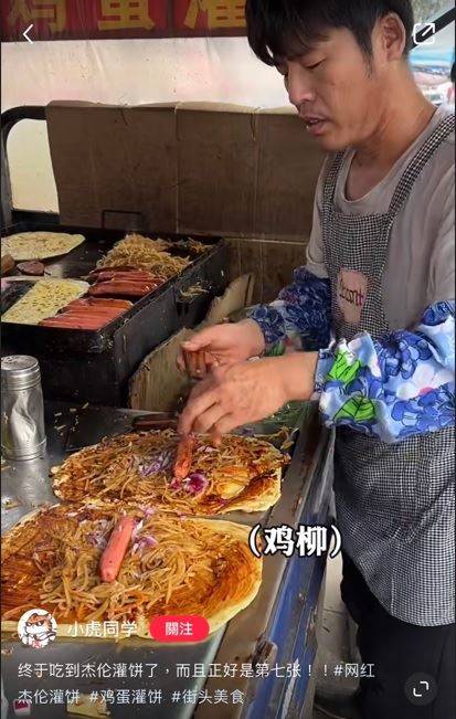 用雙截棍煎餅！街頭巧遇「天王夫妻賣煎餅」相似度百分百　仔細靠近看「才驚覺女方真實身份」