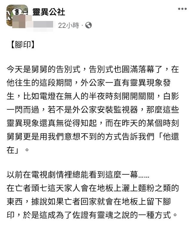 舅舅告別式！媽媽在祂房門口「撒上痱子粉」　一返家「眼前一幕」眾親友全淚崩